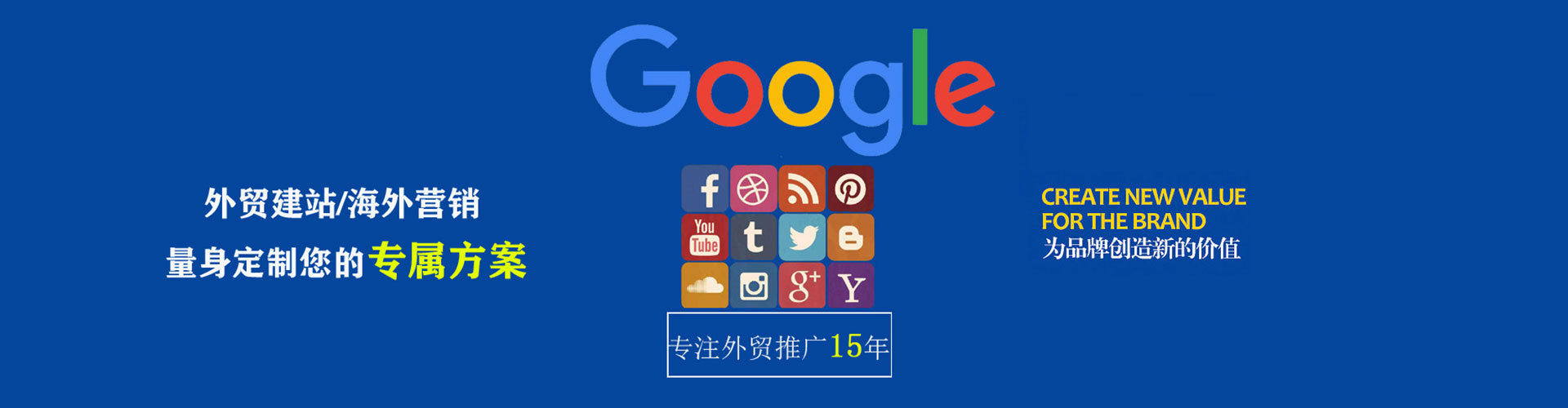 南化竞价代运营